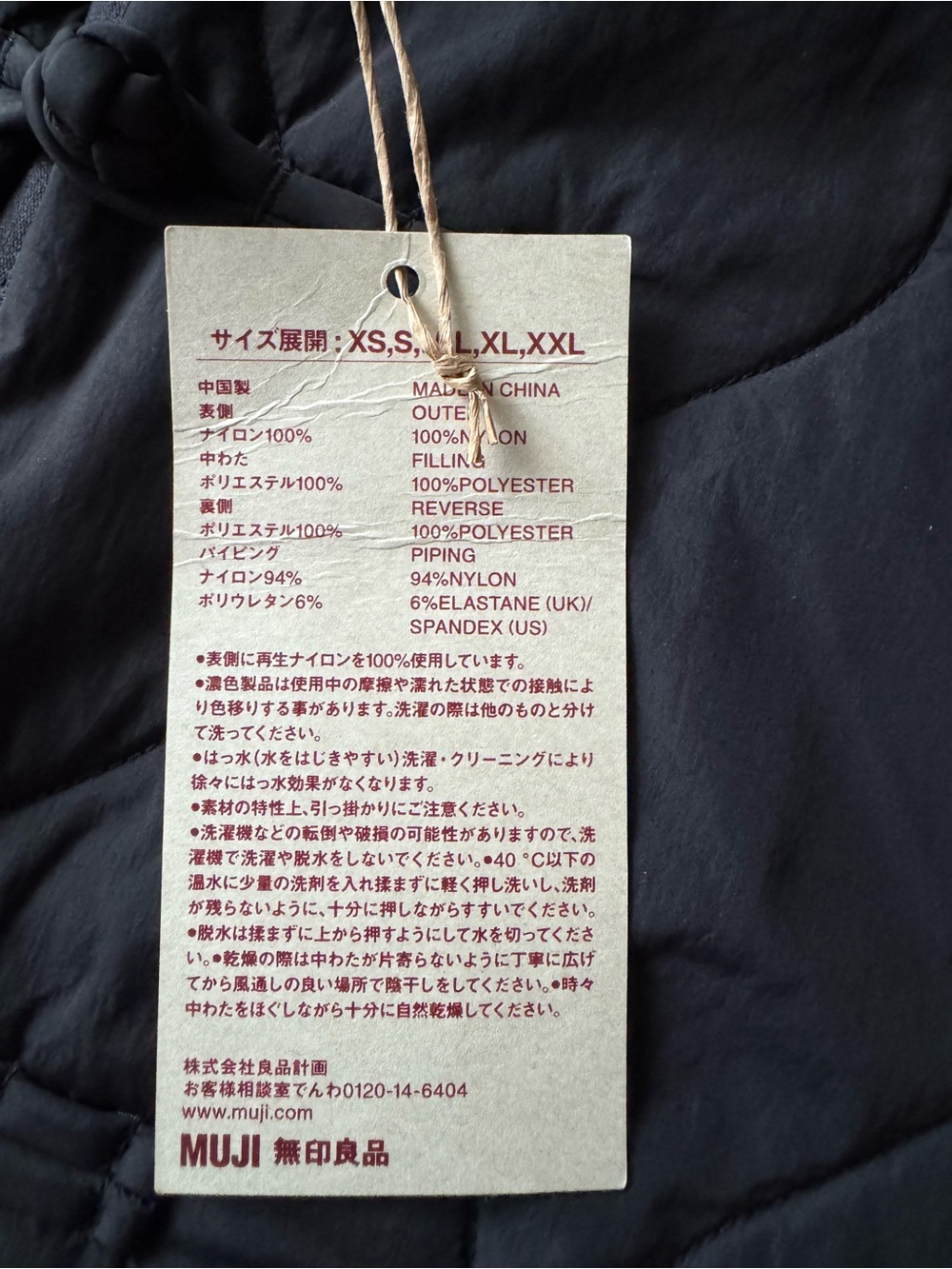 Muji Tang Black Quilted Jacket - Picture 7 of 15